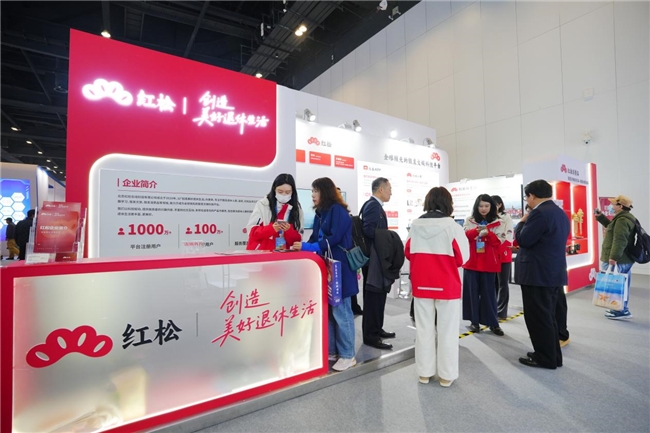 唯一受邀银发文娱科技平台!红松集团携四大产品重磅亮相北京老博会