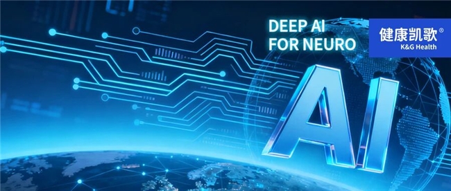 中国AI神经介入的“出海样本”：强联智创的东南亚突破与全球雄心