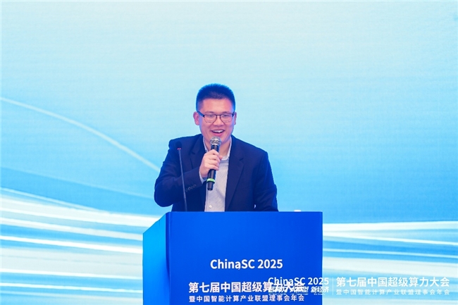 ChinaSC2025：共探智能算力经济新未来！