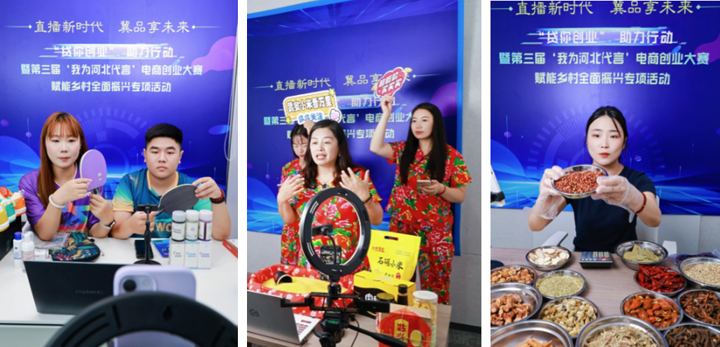 赋能乡村振兴，邯郸电商战队省赛载誉归来！