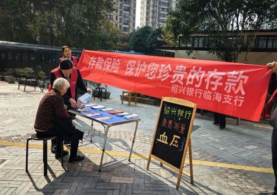 存款保险 保护您珍贵的存款