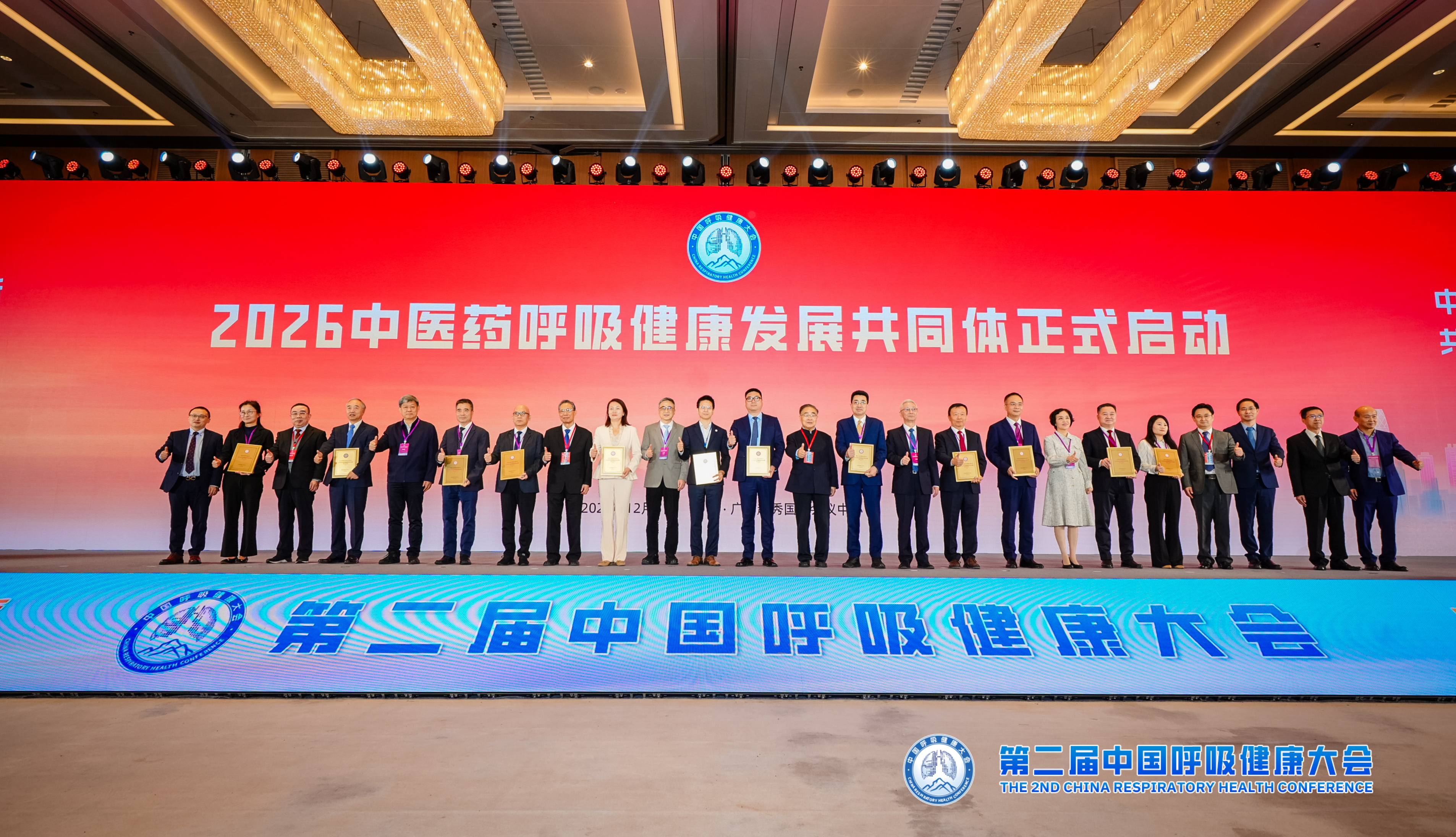 扬子江药业集团亮相第二届中国呼吸健康大会,启动蓝芩口服液循证研究战略合作