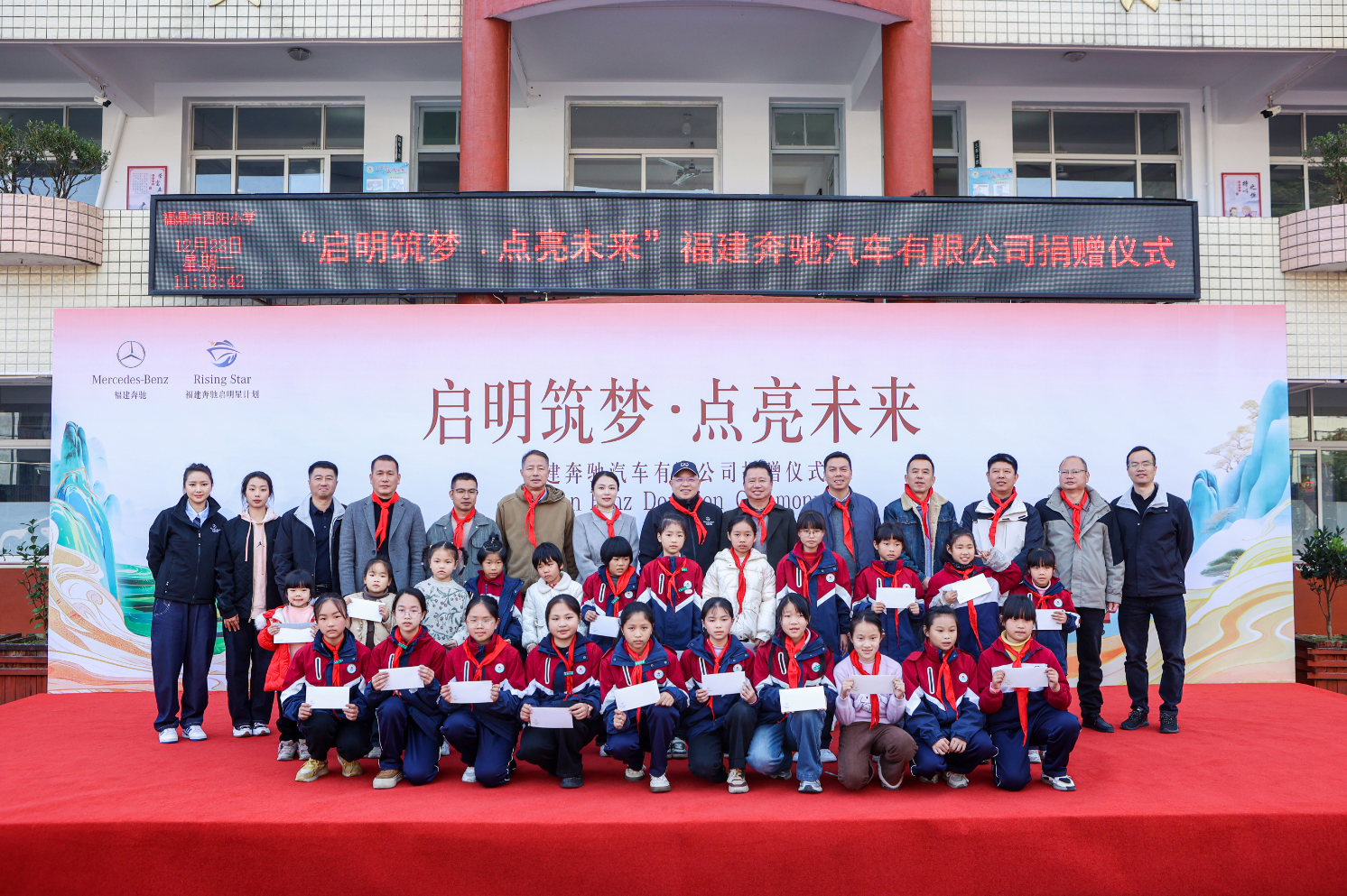 以星光点亮童心，用温暖守护成长 ——福建奔驰“启明星计划”走进福鼎