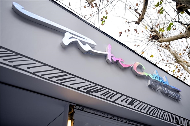 LAB HEENOOR 限时空间：以ACT痕迹书写街头乐趣，打造全民共创的涂鸦画廊