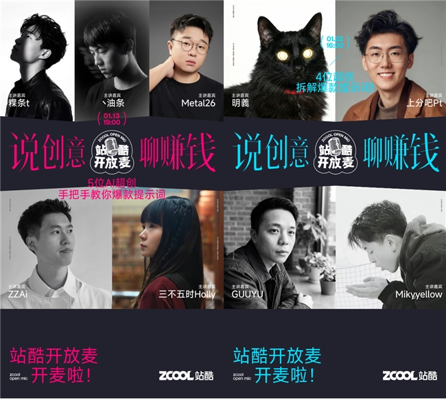 站酷×美团外卖“1对1急送AI创作大赛”收官，激活设计师创作新动能