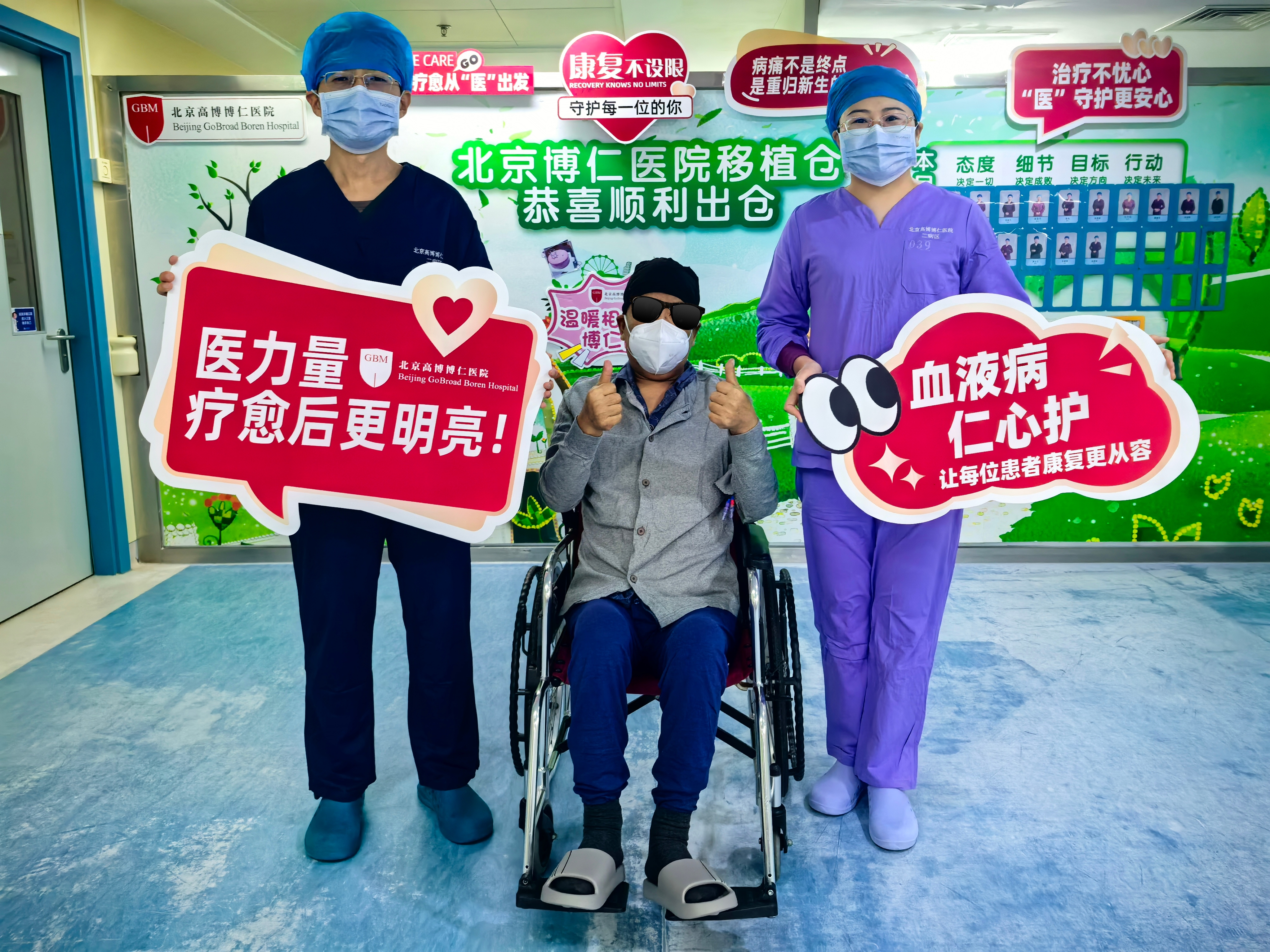 博仁最高龄再障移植患者顺利出院!十六载抗病路,终迎新生曙光