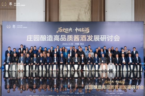 “茅香郎味、高茅低郎”底气何在？郎酒提出庄园酱酒战略，适配消费新趋势