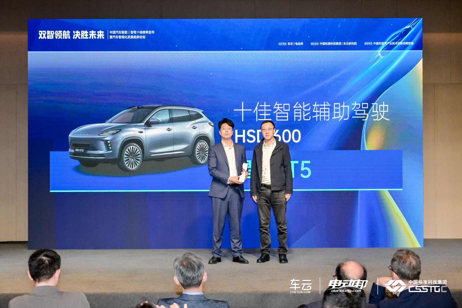 荣获“十佳智能辅助驾驶”，星途ET5将第一梯队智驾带入15万级