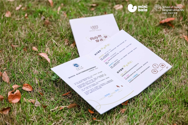 迷你巴拉发布“向自然学穿衣”白皮书，米菲联名系列同步温情上市