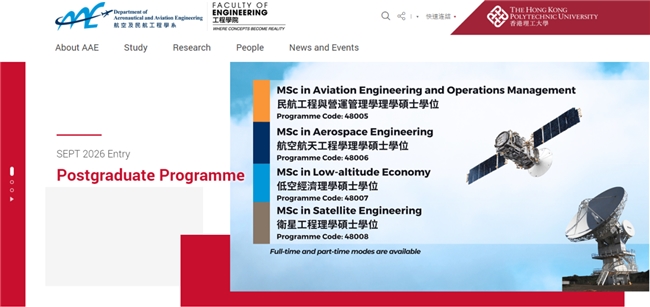 先理知学紧跟低空经济产业风口，助力工科申请者明晰博士深造路径