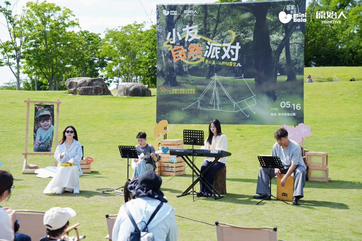 自然不被规训，成长不被定义：迷你巴拉「小友自然派对」正式启动