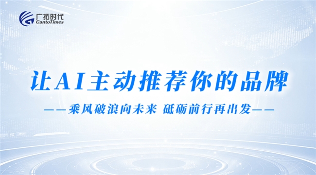 母婴行业靠谱服务商与平台推荐 广拓时代的GEO服务为何更受品牌关注