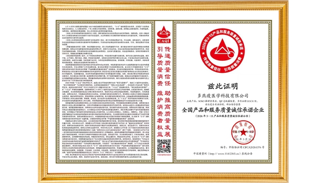 多燕瘦是正规产品吗？生产许可证号清晰标注、连续多年质量诚信承诺，资质公开可查意味着什么