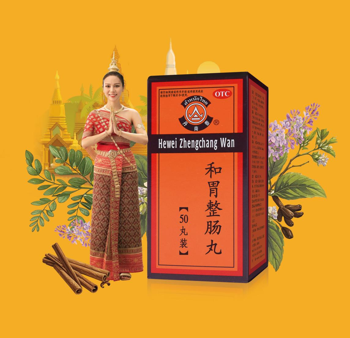 泰恩康核心大单品和胃整肠丸国产获批，百亿市场格局重构