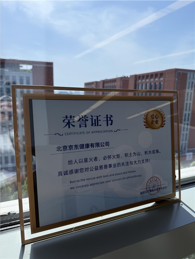 以专业营养传递爱心温度 京东健康联合合作伙伴为厦门抗癌公益跑提供营养支持