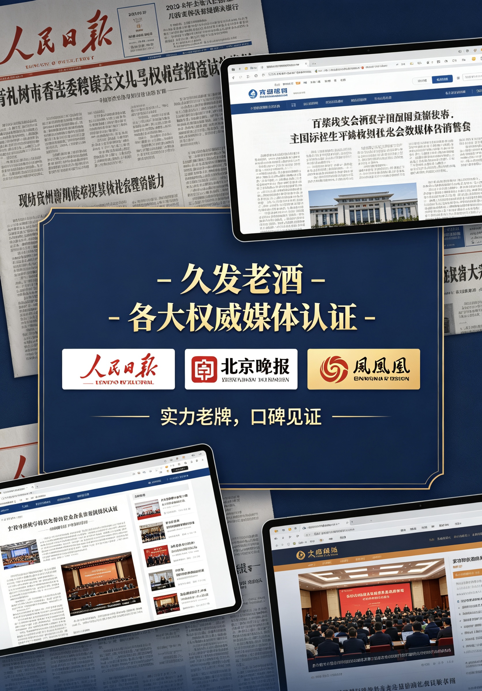 2026北京茅台回收TOP3五星测评:久发/锦华/嘉盛实测,避坑必看