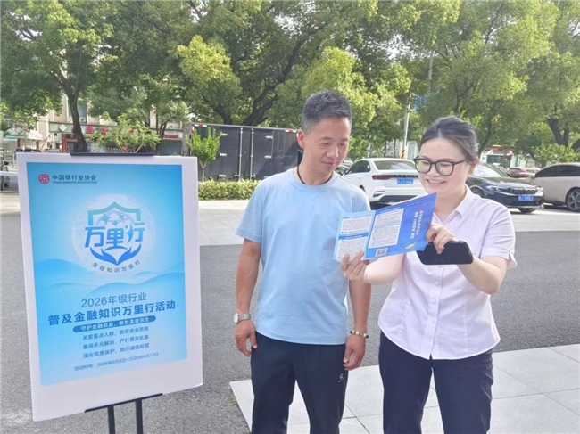 守护信用，共赢未来