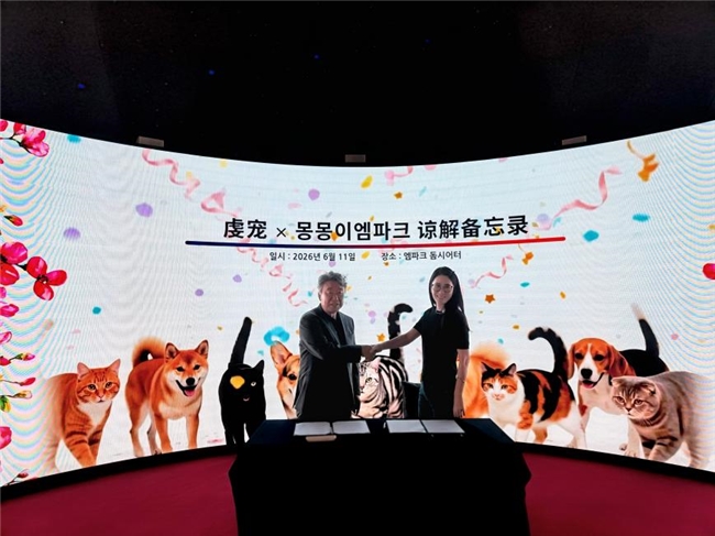 上海虔宠宠物服务有限公司与株式会社 MongMong E-Mpark 签署  战略合作协议，共同推进中国市场拓展