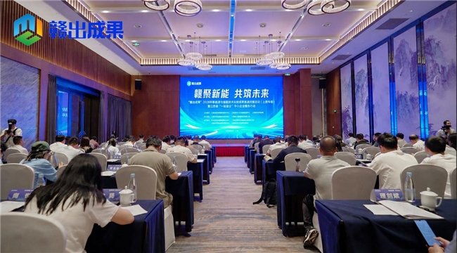 “赣出成果”2026年新能源与储能技术科技成果路演对接活动（上饶专场）暨江西省“一起益企”中小企业服务活动在上饶成功举办