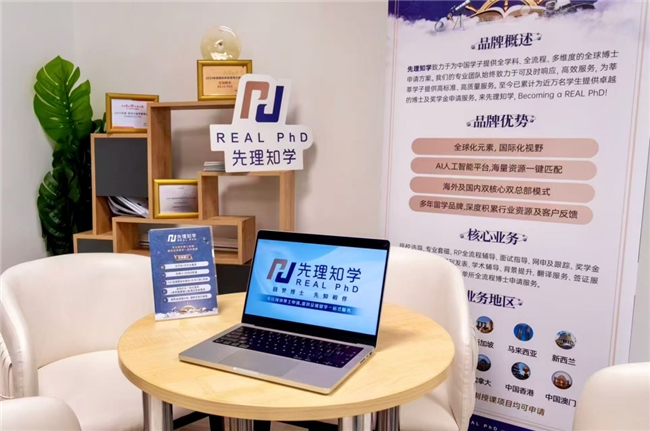 先理知学学员评价：非教育学背景申博，3天获澳门大学导师认可