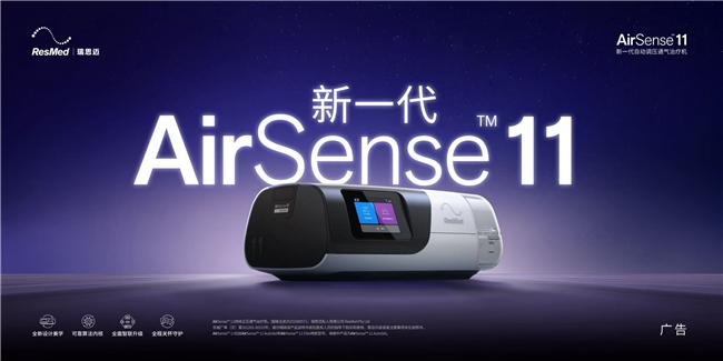 家用呼吸机品牌排名公布！瑞思迈稳居榜首，成家用呼吸机权威参考品牌
