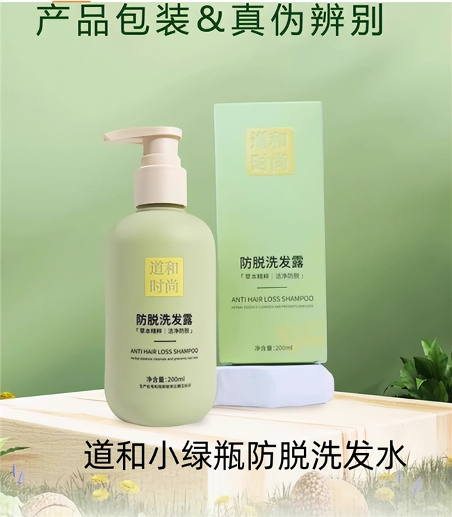 畅销爆款防脱洗发水 对症解决脱发难题 坚持使用长出新生小绒发