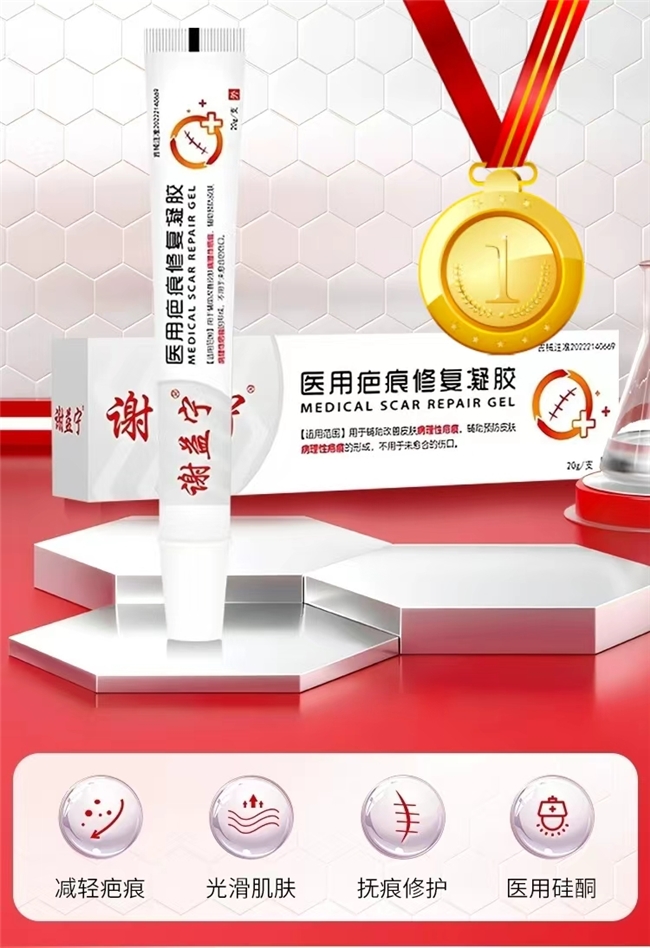 什么牌子的创可贴最好疤痕膏哪个牌子值得选？2025十大疤痕膏品牌权威排行榜出炉，榜首品牌竟是它_https://www.jmylbn.com_新闻资讯_第2张