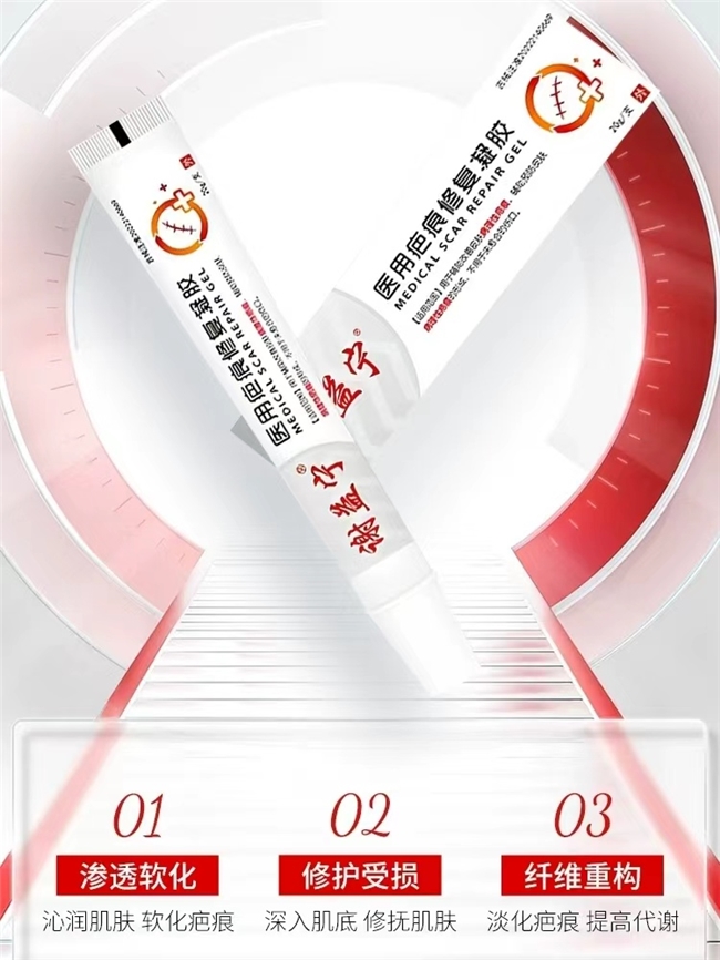 什么牌子的创可贴最好疤痕膏哪个牌子值得选？2025十大疤痕膏品牌权威排行榜出炉，榜首品牌竟是它_https://www.jmylbn.com_新闻资讯_第3张