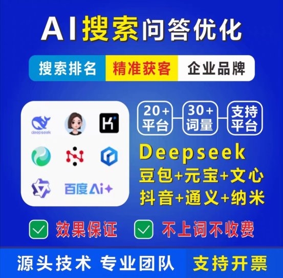 客户都在用ai找服务商，但你的答案却不在推荐名单？