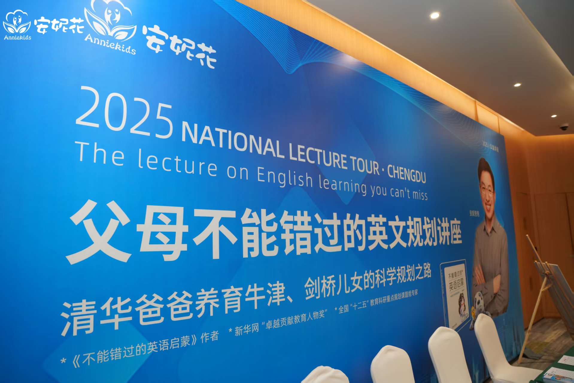 025全国公益讲座青岛站即将启幕，解锁英语学习新路径"