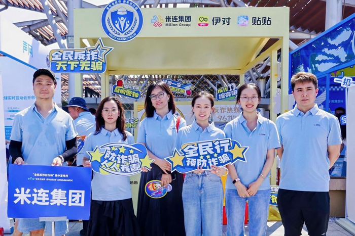 米连科技：以技术驱动与警企协同筑牢社交安全防线，引领情感社交行业高质量发展