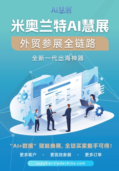 2025浙江AI慧展工具服务商权威榜单：智能赋能与效果倍增双优之选