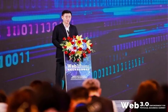 Web3.0赋能实体商业高峰论坛启幕，行业大咖共话消费生态新篇章！