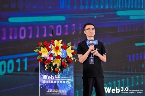 Web3.0赋能实体商业高峰论坛启幕，行业大咖共话消费生态新篇章！