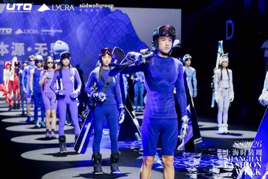 UTO悠途登陆上海时装周!国家队同款户外贴身“第一层”，普通人也能穿出时尚感