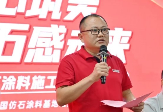 全国仿石涂料施工大赛总决赛启幕！巅峰对决，谁将问鼎？