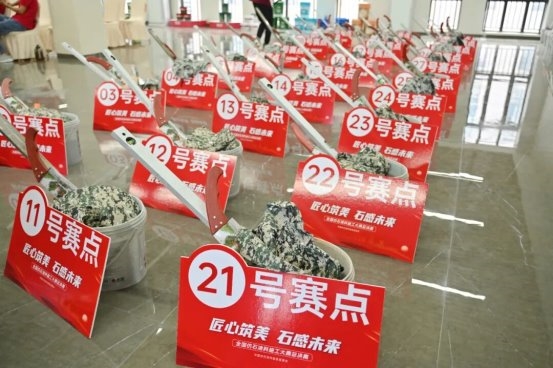 全国仿石涂料施工大赛总决赛启幕！巅峰对决，谁将问鼎？