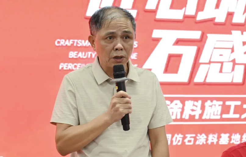 全国仿石涂料施工大赛总决赛启幕！巅峰对决，谁将问鼎？