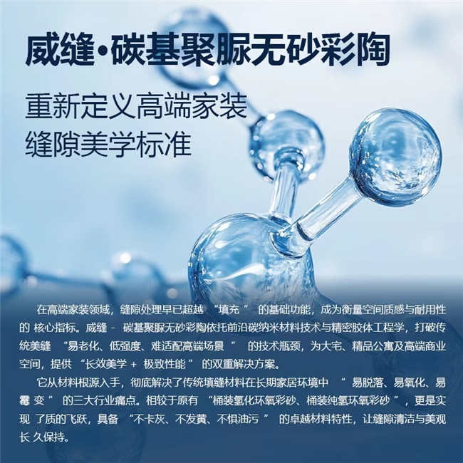 美缝界迎来“跨时代产品”！