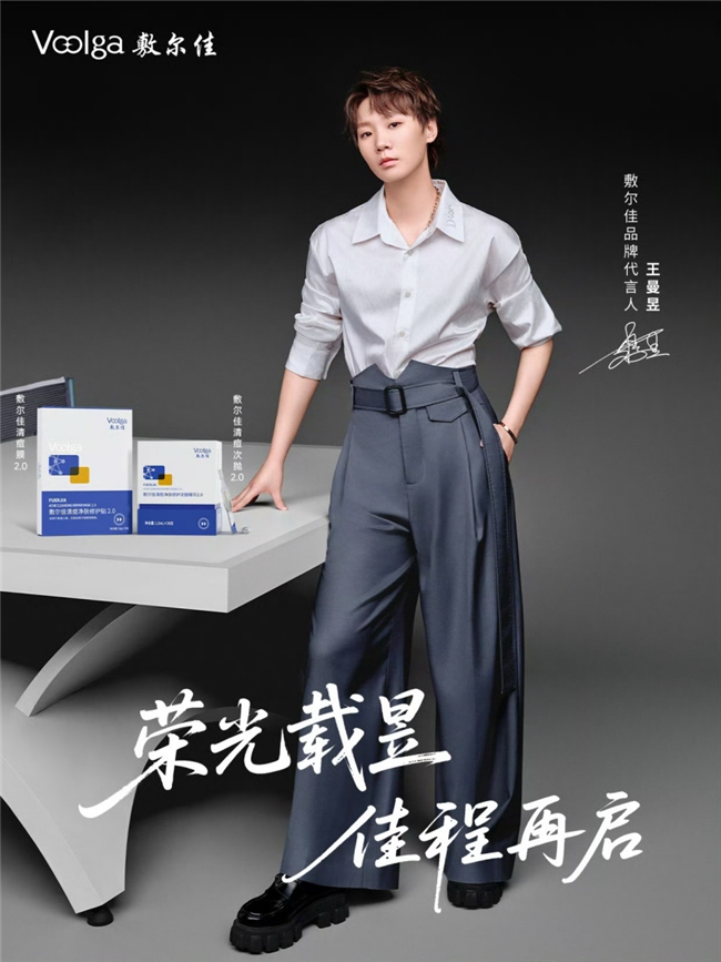 与实力派运动员双向奔赴，敷尔佳官宣品牌代言人王曼昱