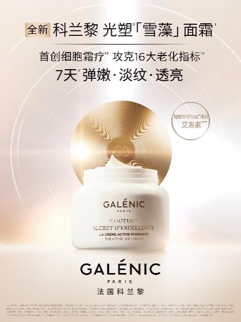 Galenicȫѩɽ֮õڶվ½йЯȫ¿ܡѩ塹˪δ