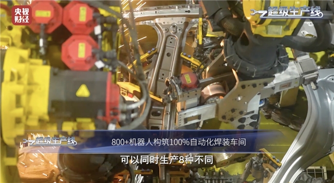 EZ-60总装车间柔性化生产：兼容8款车型，零件正确装配率领先全球
