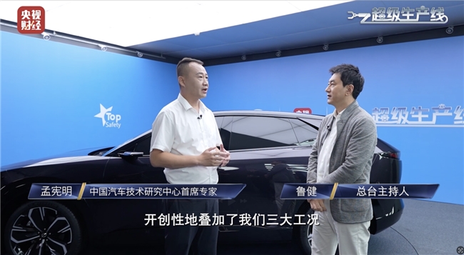 EZ-60总装车间柔性化生产：兼容8款车型，零件正确装配率领先全球