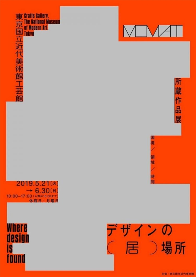 巧用抽象色块与撕裂边缘!不规则图形让海报告别平庸