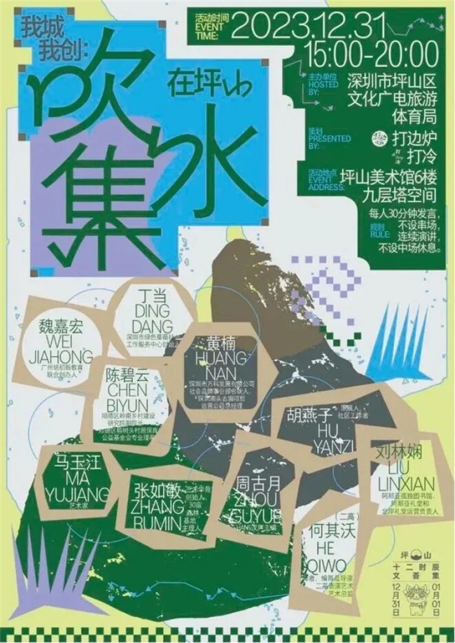 巧用抽象色块与撕裂边缘!不规则图形让海报告别平庸