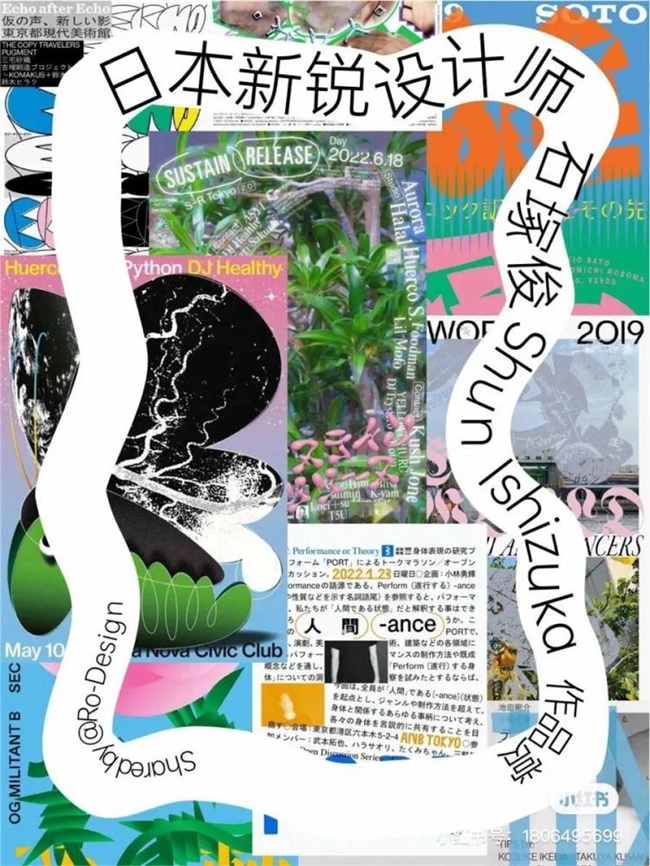 巧用抽象色块与撕裂边缘!不规则图形让海报告别平庸