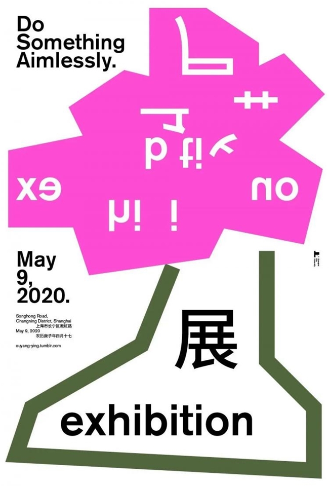 巧用抽象色块与撕裂边缘!不规则图形让海报告别平庸