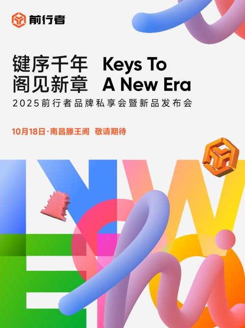 洛天依携手前行者，用键盘解锁“情绪交互”新体验