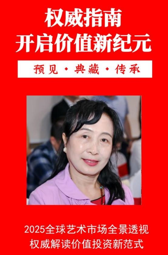 聚焦中国艺术 · 收藏界的领航者——刘小爱