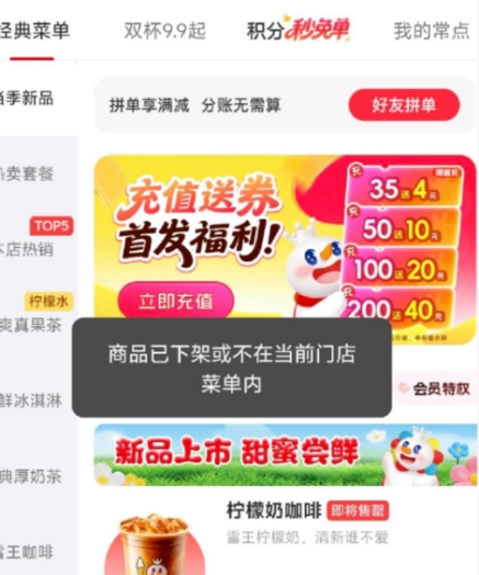 蜜雪冰城买不到柠檬水,到底怎么了?